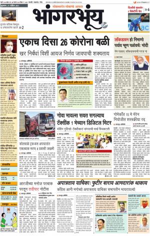 BHAANGARBHUIN cover image
