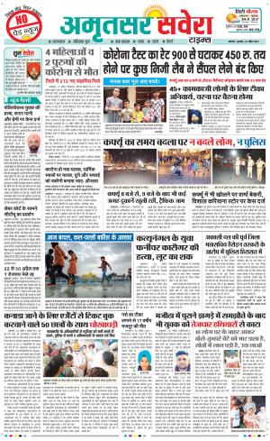 Amritsar Savera cover image