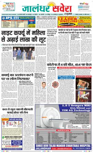 Jalandhar Savera cover image
