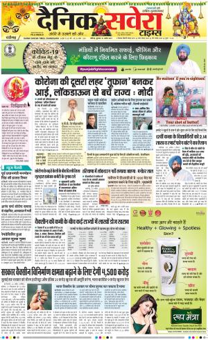 Chandigarh Main cover image