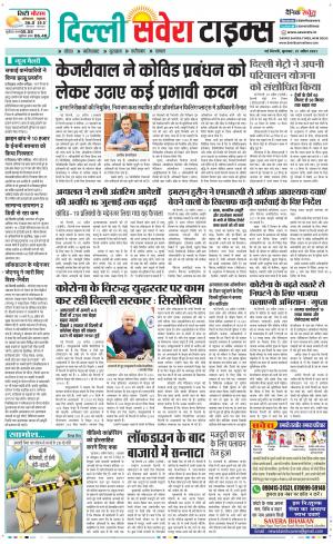 Delhi Main cover image