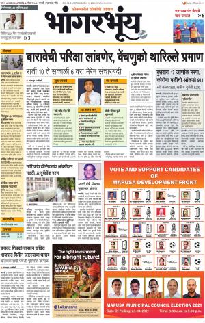 BHAANGARBHUIN cover image