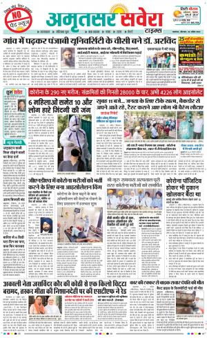 Amritsar Savera cover image