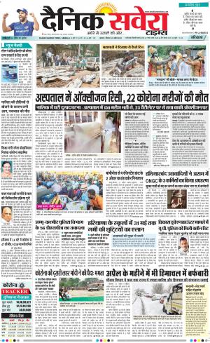 Haryana Main cover image