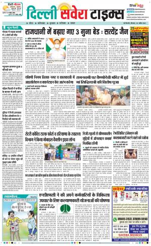 Delhi Main cover image