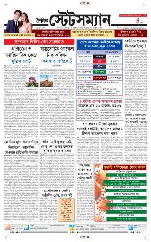 Dainik-Statesman cover image