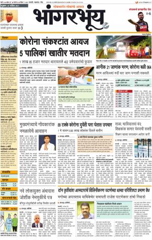 BHAANGARBHUIN cover image