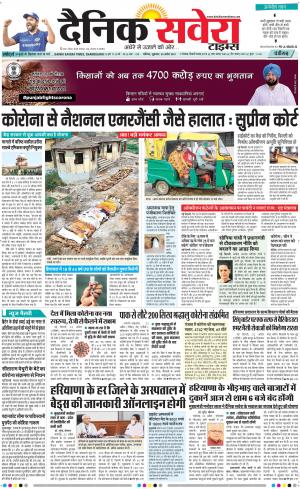 Chandigarh Main cover image