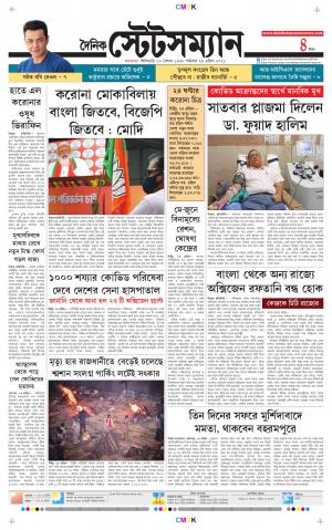 Dainik-Statesman cover image