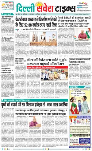 Delhi Main cover image