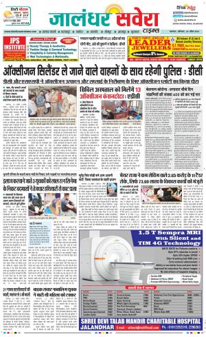 Jalandhar Savera cover image