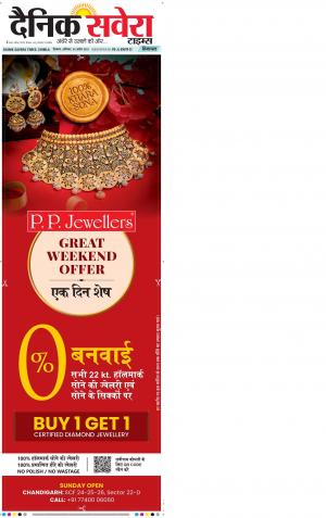 Himachal Main cover image
