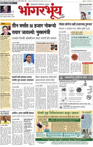 BHAANGARBHUIN cover image