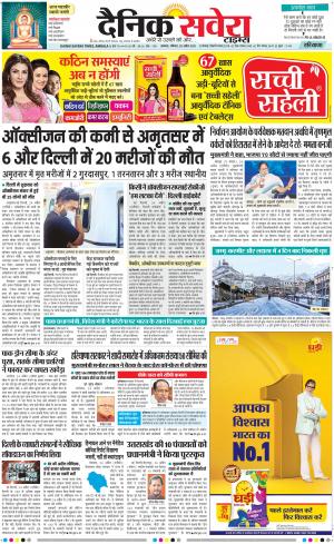 Haryana Main cover image