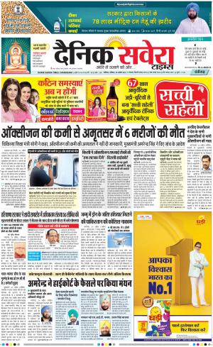 Chandigarh Main cover image