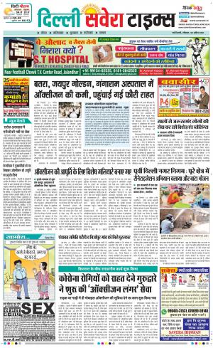 Delhi Main cover image