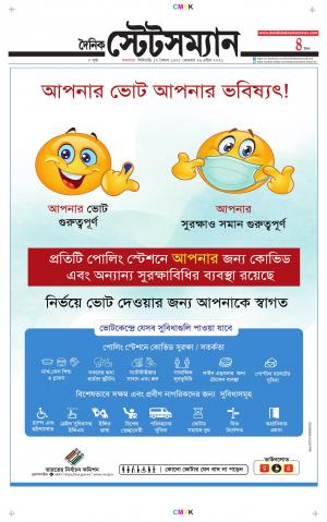 Dainik-Statesman cover image