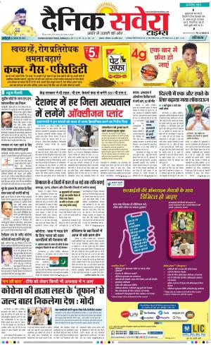 Haryana Main cover image