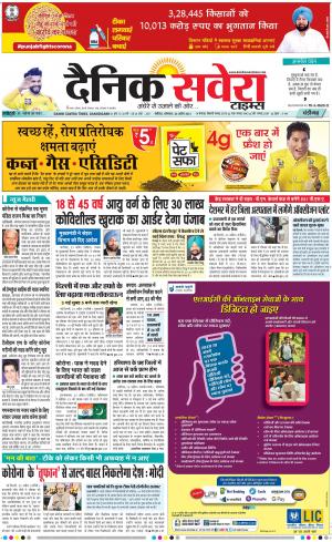 Chandigarh Main cover image