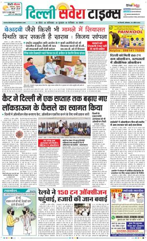 Delhi Main cover image