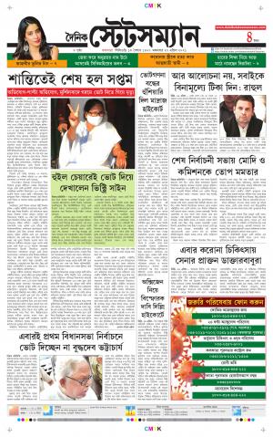 Dainik-Statesman cover image