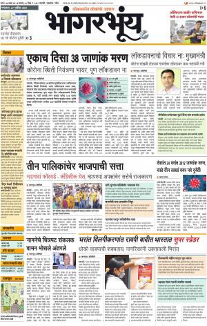 BHAANGARBHUIN cover image