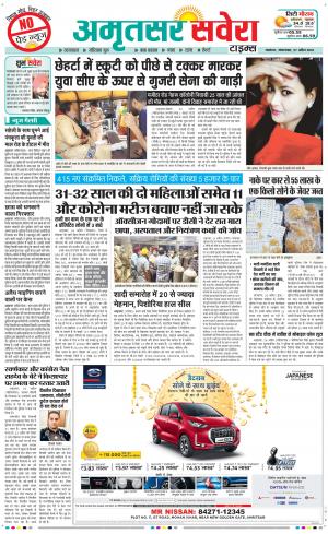 Amritsar Savera cover image