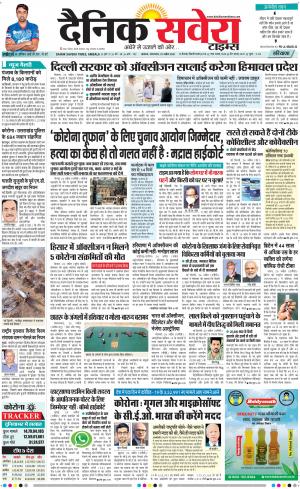 Haryana Main cover image