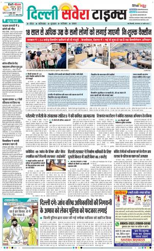 Delhi Main cover image