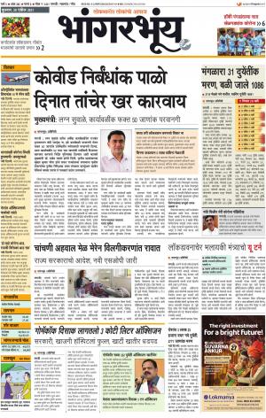 BHAANGARBHUIN cover image
