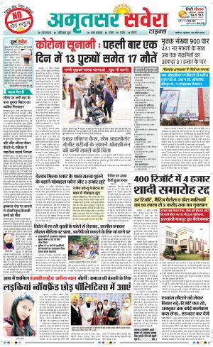 Amritsar Savera cover image