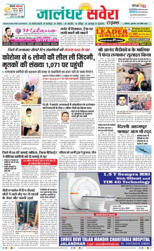 Jalandhar Savera cover image