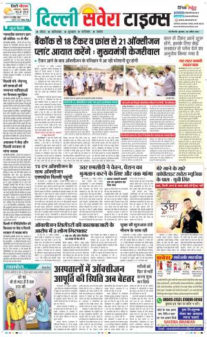 Delhi Main cover image