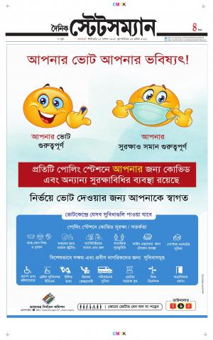 Dainik-Statesman cover image