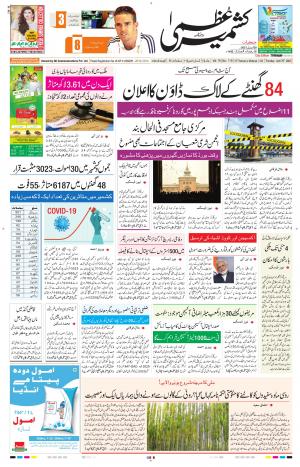 Kashmir Uzma  cover image