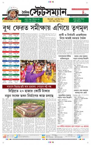 Dainik-Statesman cover image