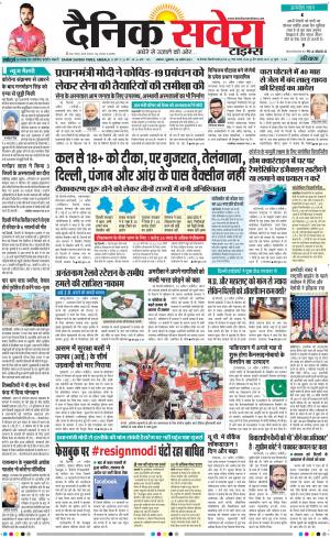 Haryana Main cover image