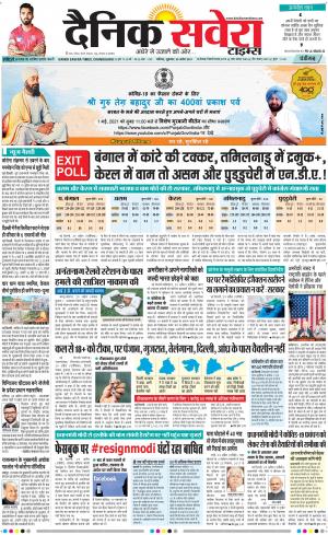 Chandigarh Main cover image