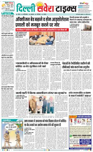 Delhi Main cover image