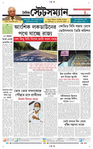 Dainik-Statesman cover image