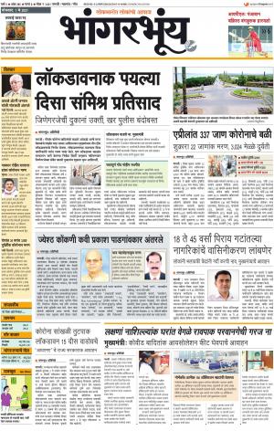 BHAANGARBHUIN cover image