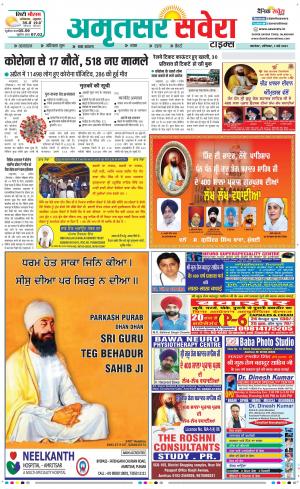 Amritsar Savera cover image