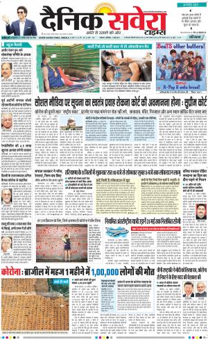 Haryana Main cover image