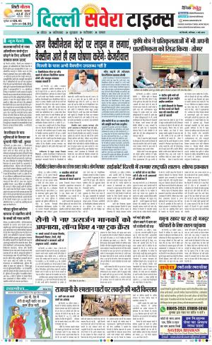 Delhi Main cover image