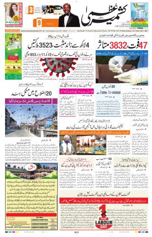 Kashmir Uzma  cover image