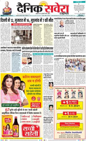 Haryana Main cover image