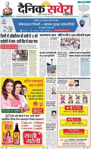 Chandigarh Main cover image