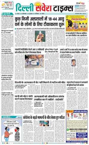 Delhi Main cover image