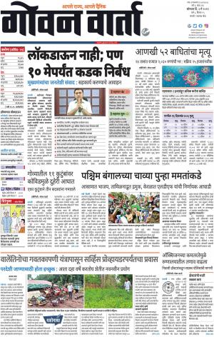 GOAN VARTA cover image
