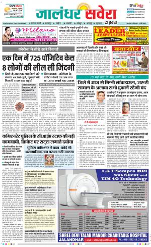 Jalandhar Savera cover image